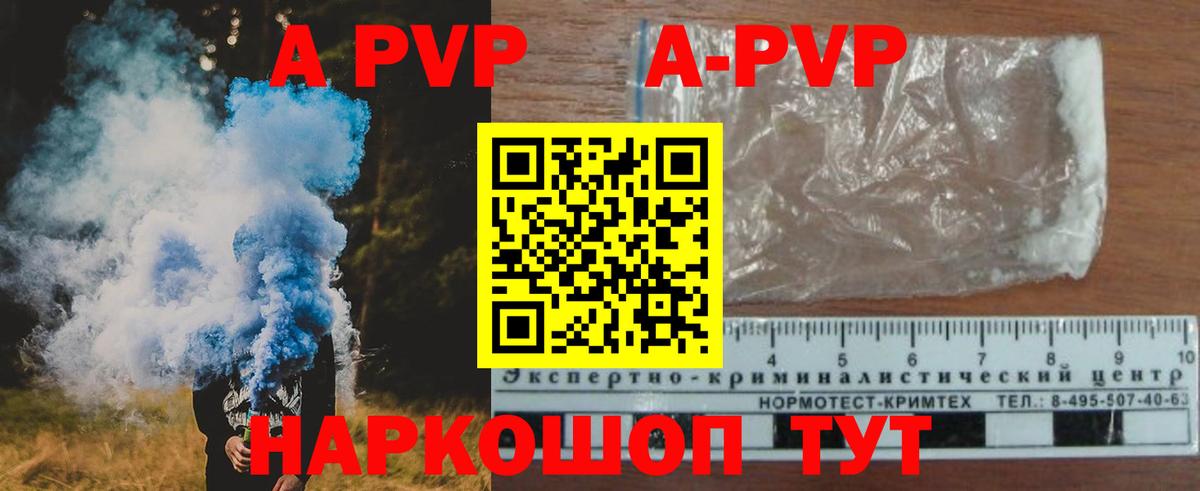 APVP кристаллы  Вход с VPN  A-PVP  Калининград  Alpha-PVP мука 