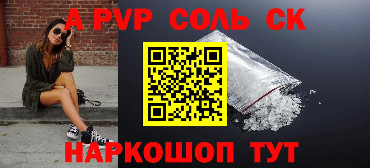 A PVP мука Калининград