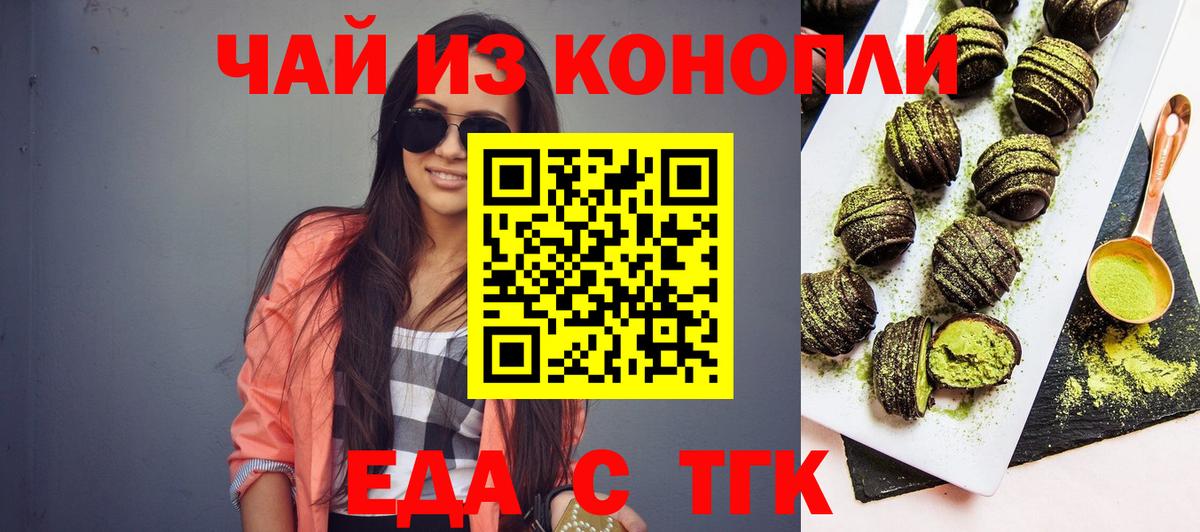 Canna-Cookies конопля Калининград