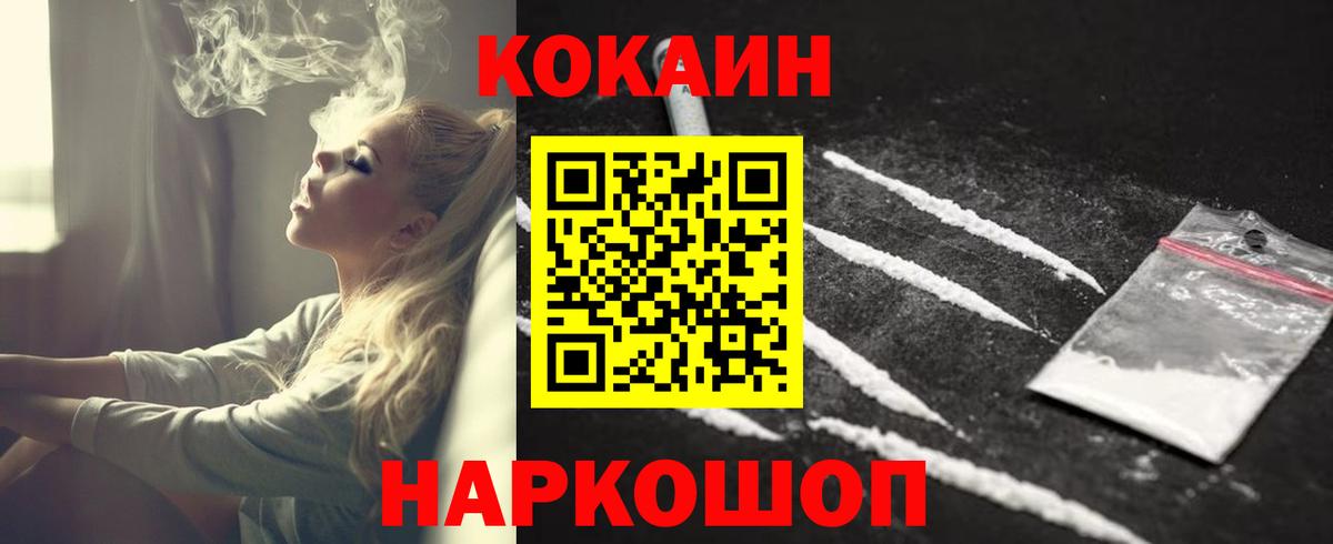 Cocaine Fish Scale Калининград