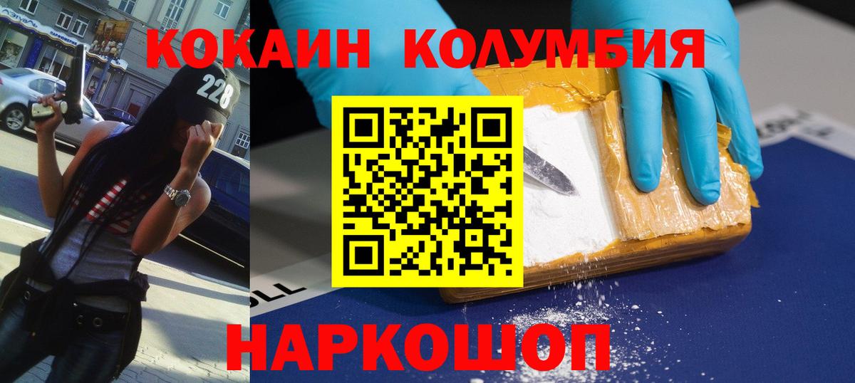 КОКАИН Эквадор  COCAIN FishScale  Калининград  Вход с VPN 