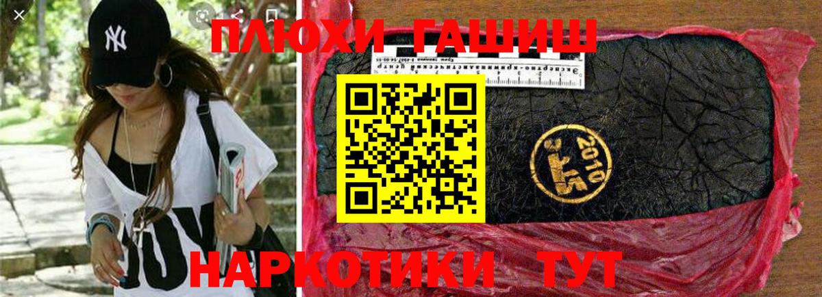 ГАШИШ 40% ТГК  Гашиш hashish  Вход с VPN  Калининград 