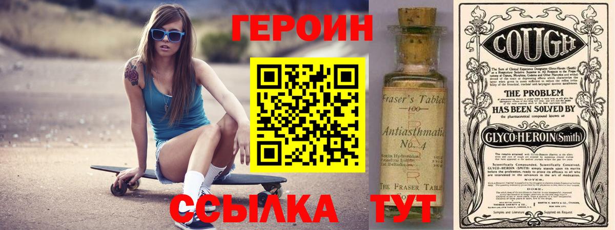 ГЕРОИН  ГЕРОИН афганец  Вход с VPN  Калининград 