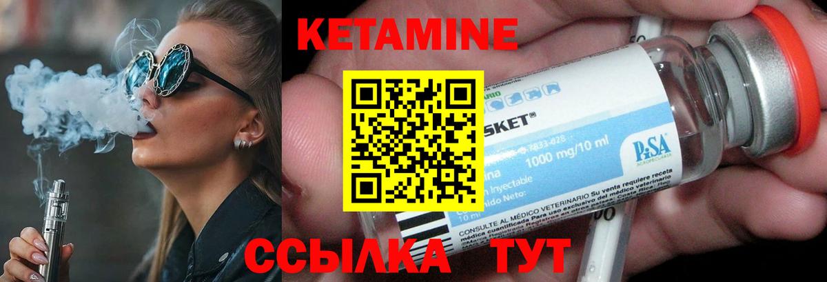 КЕТАМИН VHQ Калининград