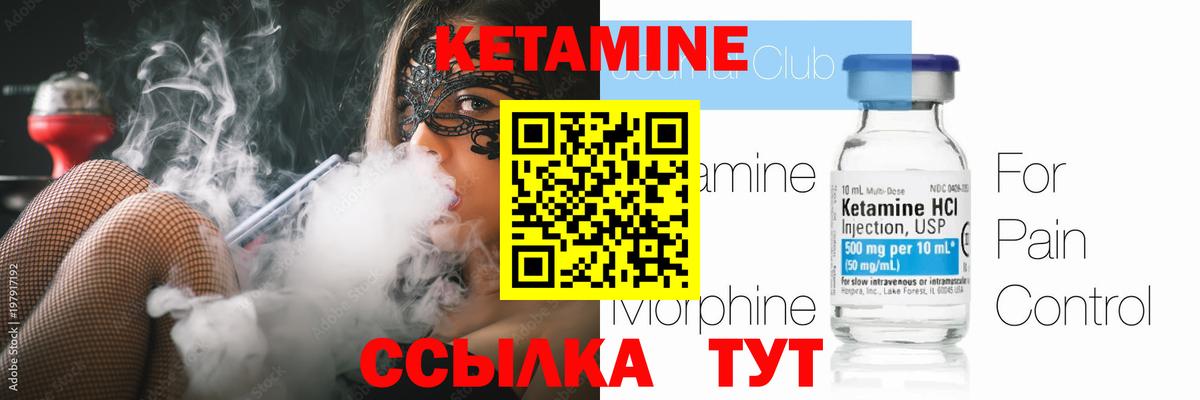Калининград  Кетамин ketamine  Вход с VPN 
