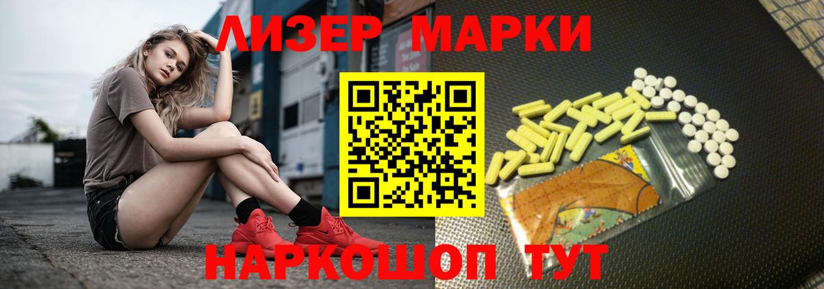 LSD-25 экстази кислота  ЛСД экстази  Калининград  ЛСД экстази ecstasy  Вход с VPN 