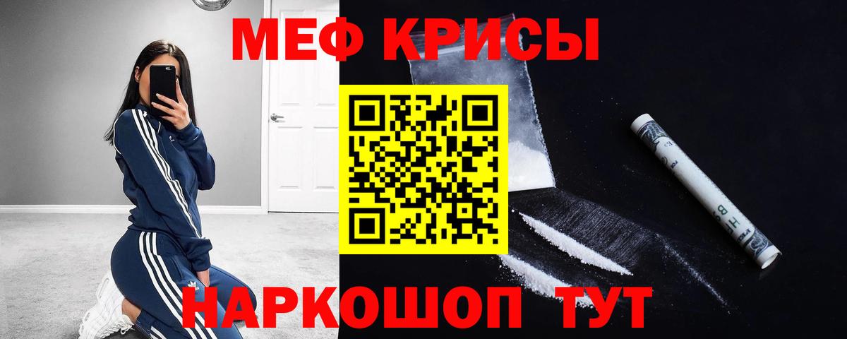 Мефедрон  МЕФ mephedrone  МЯУ-МЯУ VHQ  Вход с VPN  Калининград  Меф 