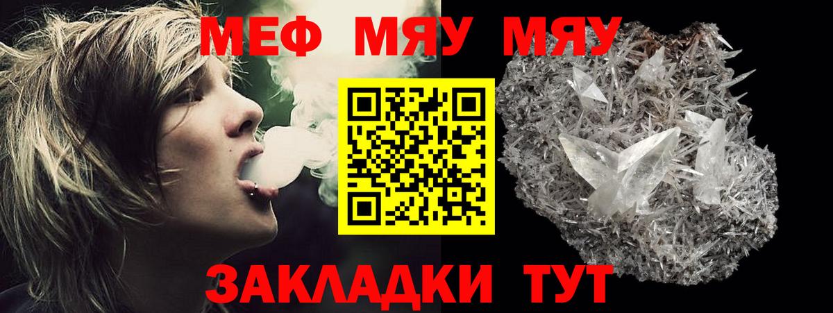 МЕФ Калининград