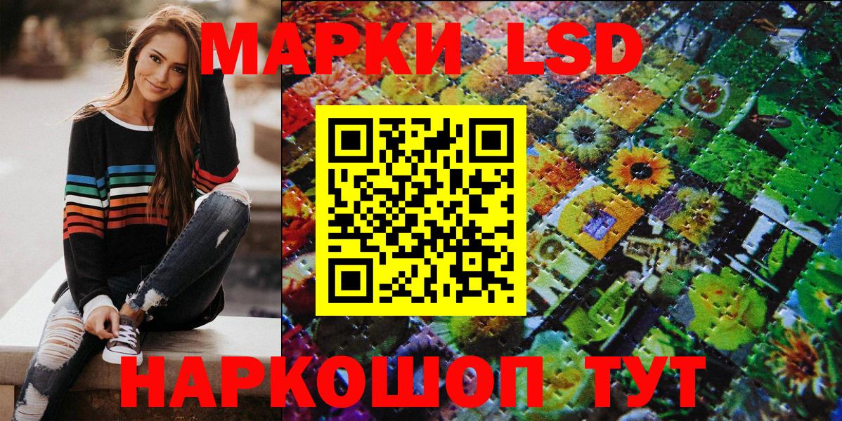 Марки N-bome  Наркотические марки 1,5мг  Вход с VPN  Наркотические марки 1,5мг  Калининград 