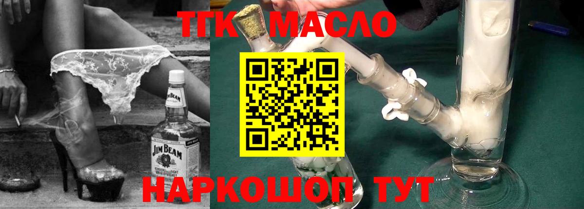 ТГК жижа Калининград